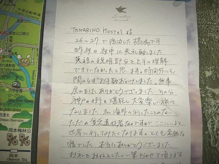 Tonarino Hostel For Backpackers