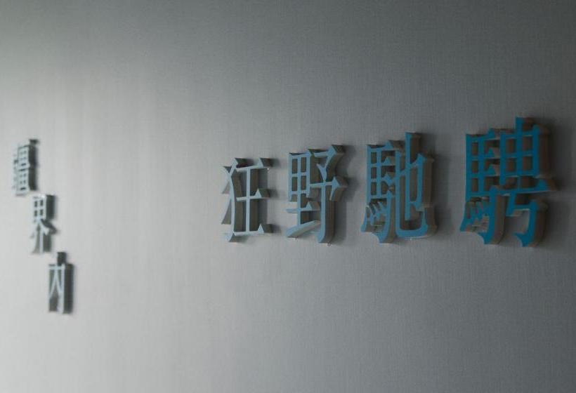 هاستل Flying Backpacker