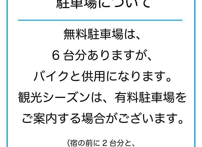 Pensão Guesthouse Sakamichi Sampo