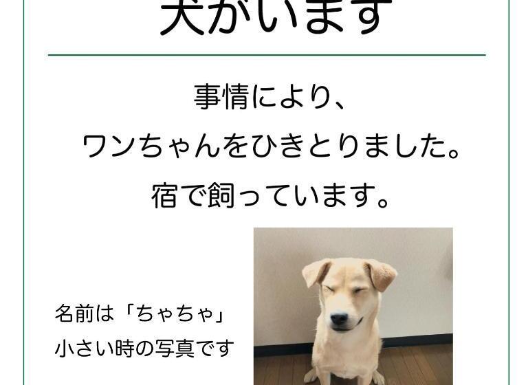 Pensão Guesthouse Sakamichi Sampo