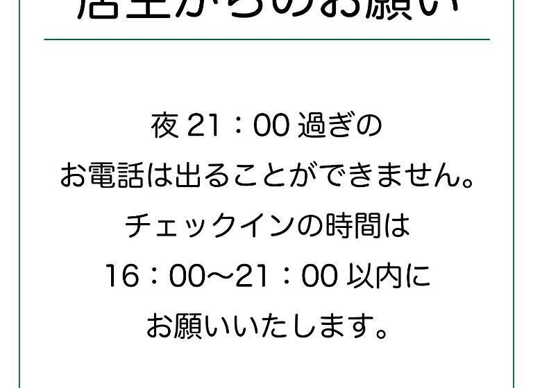 Pensão Guesthouse Sakamichi Sampo