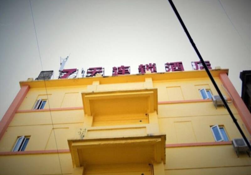 Hotel 7 Days Premium  Xiamen Zhong Shan Road Pedestrian Street Branch