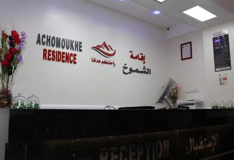 Residence Achomoukhe