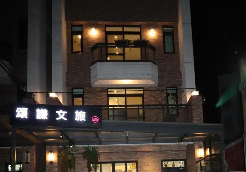 پانسیون 頌謙文旅 梅花鹿同住