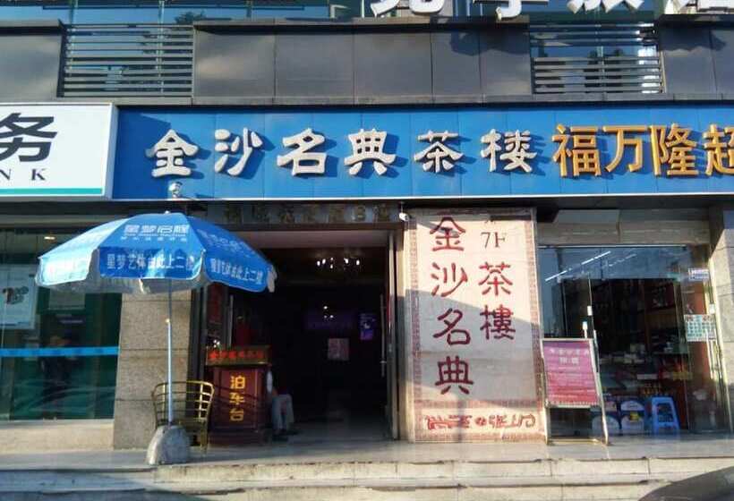 Loving Chengdu Youth Hostel