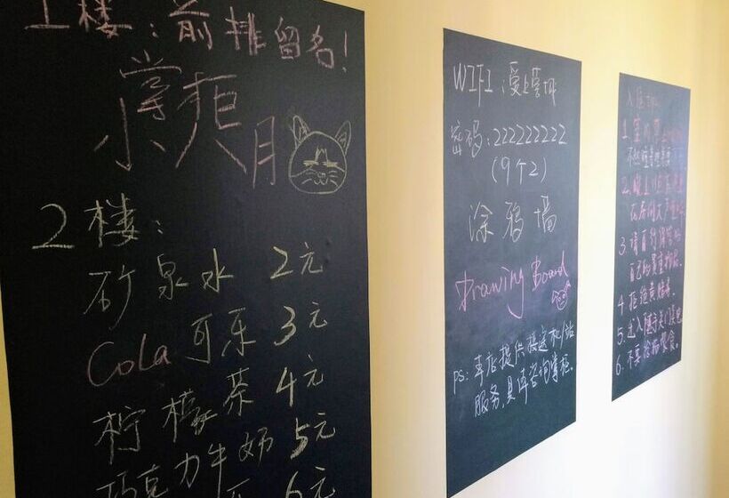 Loving Chengdu Youth Hostel