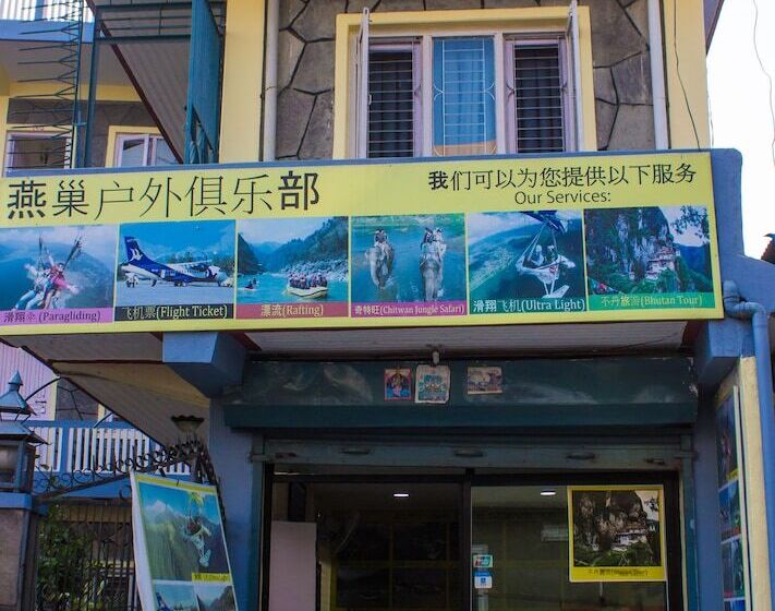 پانسیون Giri Guest House