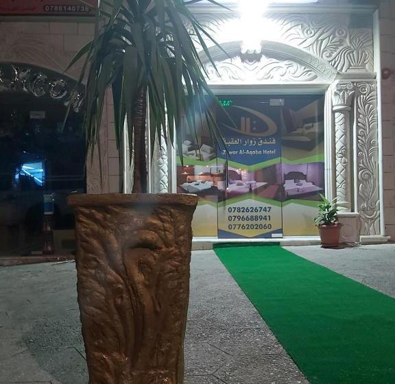 هتل Zuwwar Aqaba