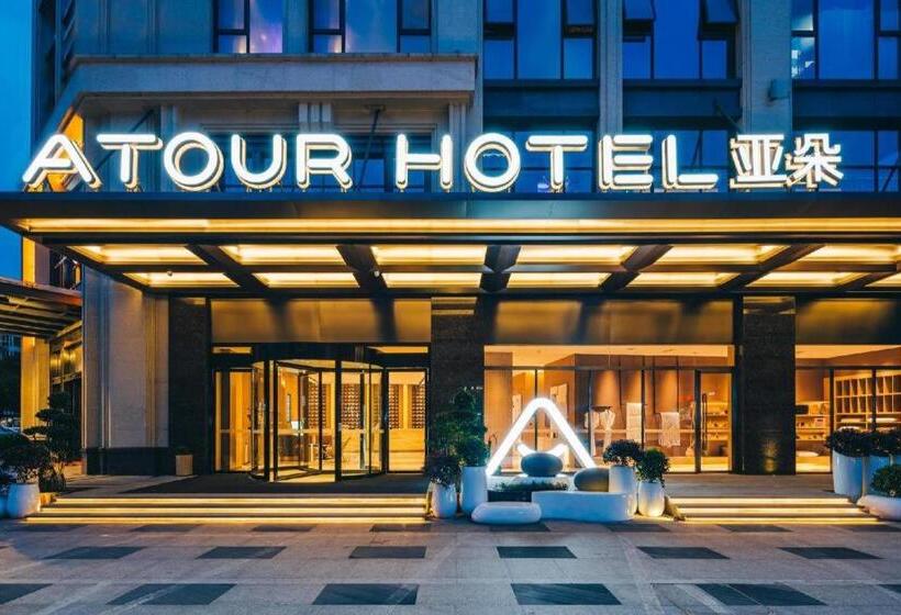 Atour Hotel Chengdu Tianfu New District Huayang Metro Station