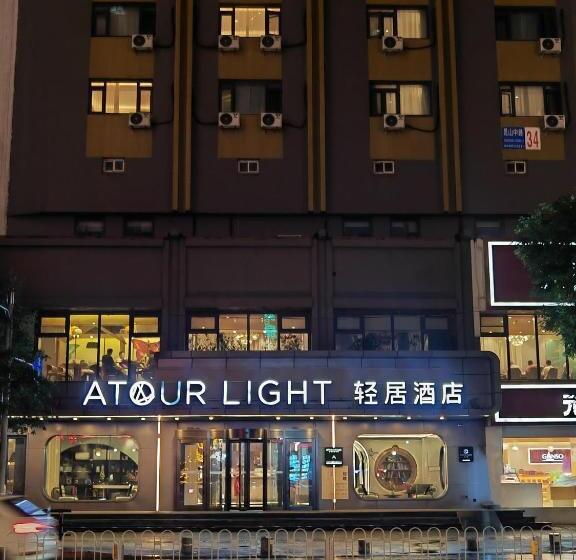 Atour Light Hotel Shandong Road Cbd Qingdao