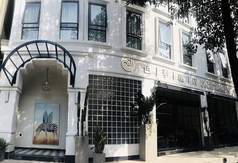 ホテル Ya An Juyuan Color