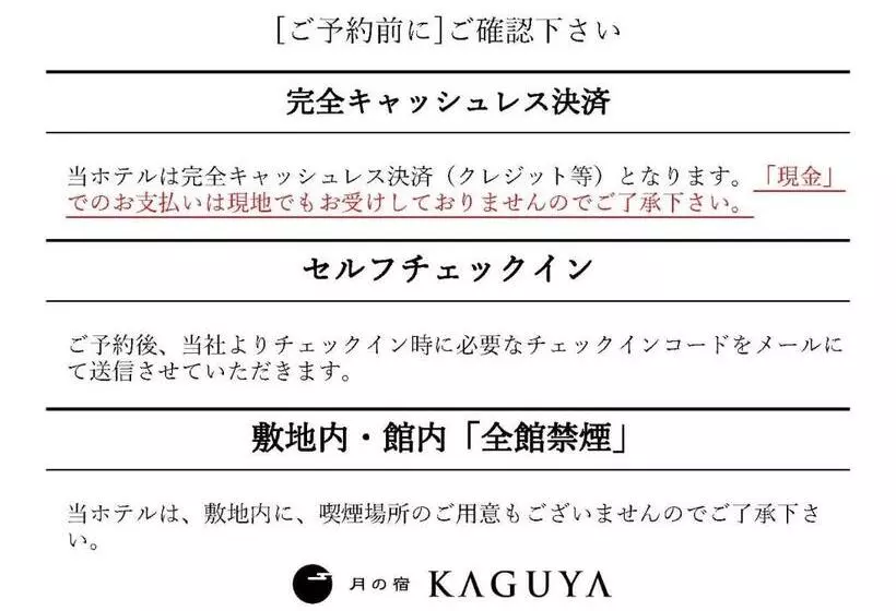 Hotelli Tsuki No Yado Kaguya