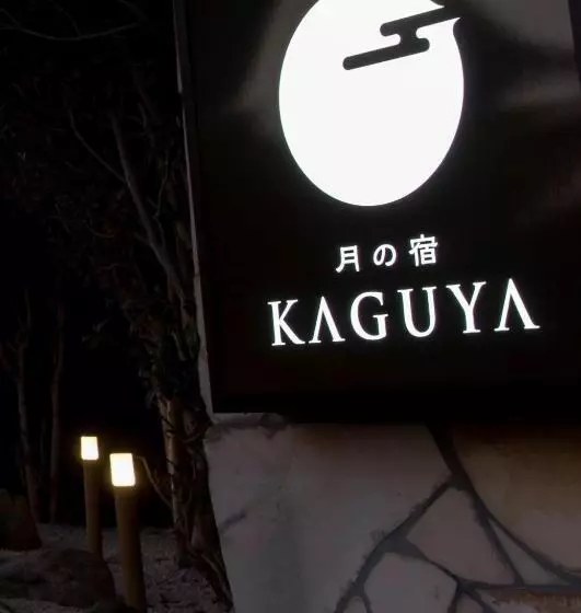 Hotelli Tsuki No Yado Kaguya