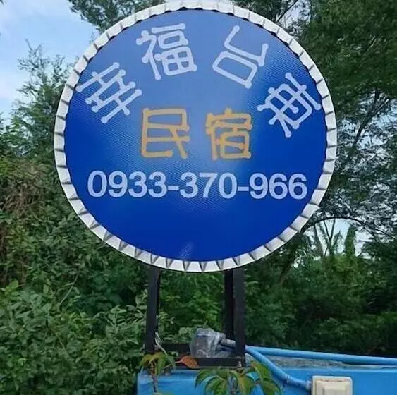 تختخواب و صبحانه Lucky Taitung