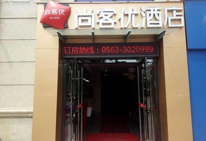 Thank Inn Plus Hotel Anhui Xuancheng Xuanzhou District Shengshiyujing