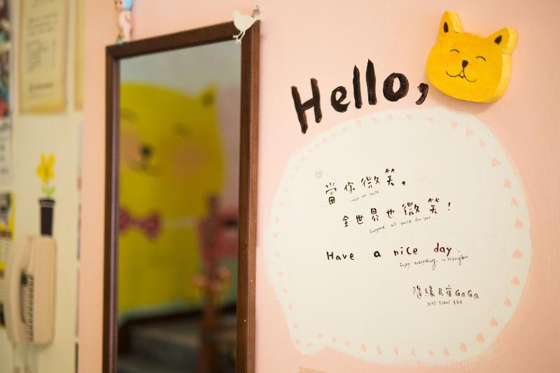 تختخواب و صبحانه 隨緣民宿 Suiian Inn