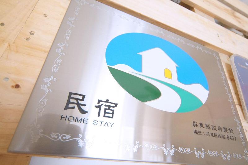 تختخواب و صبحانه 隨緣民宿 Suiian Inn