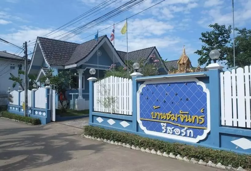 ホテル Baan Chom Chan Resort