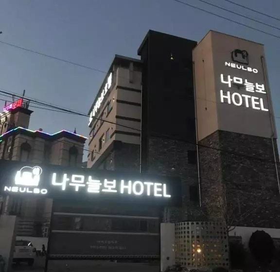 ホテル Namuneulbo  Ulsan