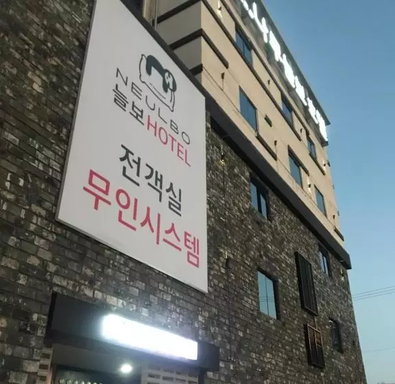 ホテル Namuneulbo  Ulsan