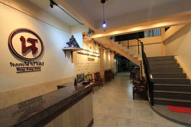 هتل โรงแรมนางรอง