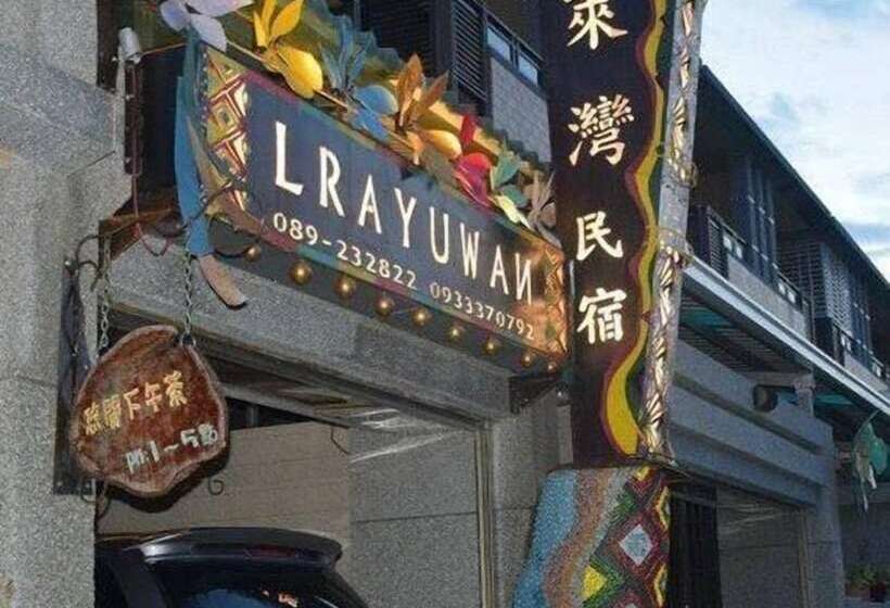 پانسیون Lrayuwan B&b