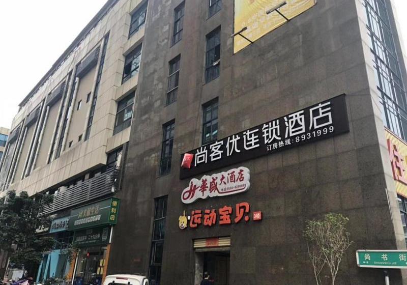 Thank Inn Chain Hotel Fujian Putian Xianyou County Lizhong Pedestrian Street
