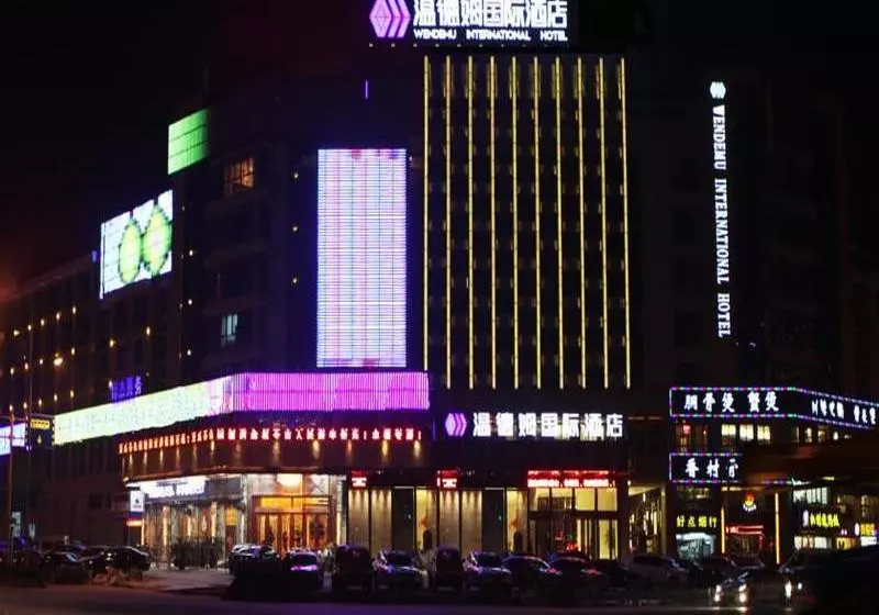 ホテル Yiwu Wendemu International