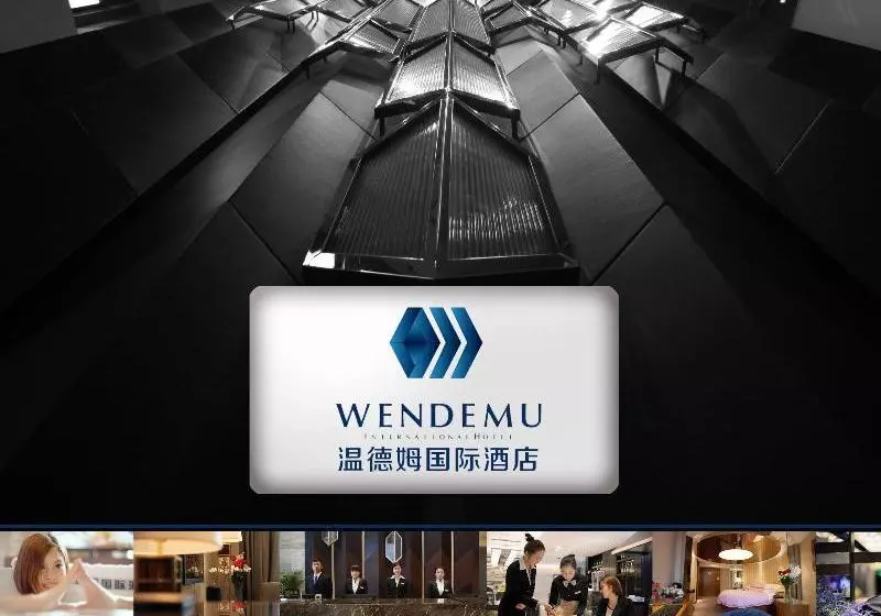 ホテル Yiwu Wendemu International