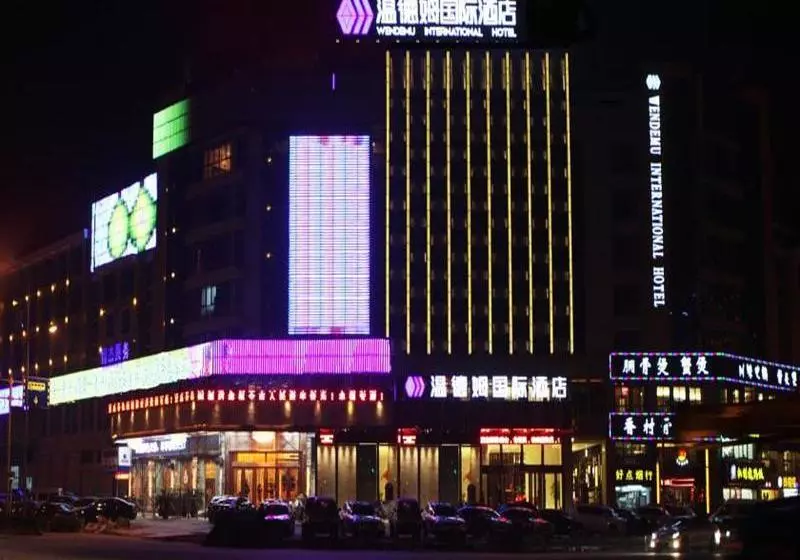 ホテル Yiwu Wendemu International