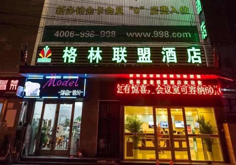 ホテル Greentree Alliance Shandong Qingdao Licang District Jingkou Road Pedestrian