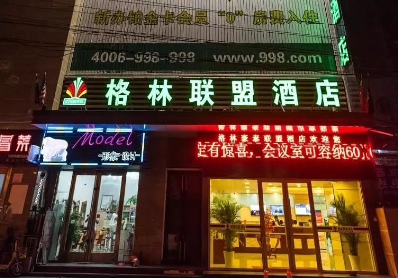 هتل Greentree Alliance Shandong Qingdao Licang District Jingkou Road Pedestrian