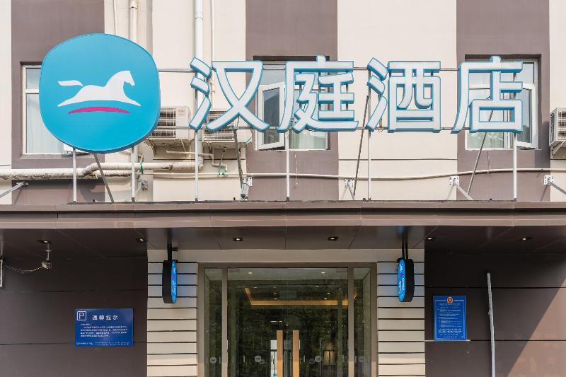 בית מלון כפרי Hanting  Beijing Changping Science Park