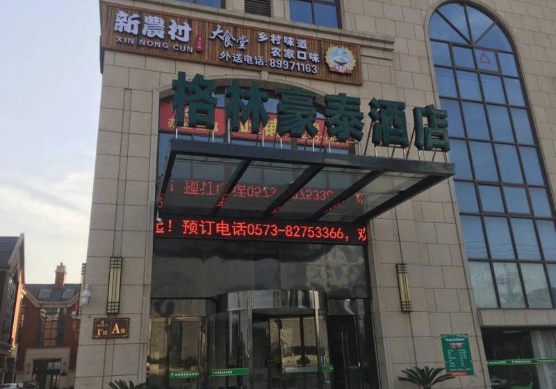 호텔 Greentree Inn Zhejiang Jiaxing Nanyang College Henglong Square Business