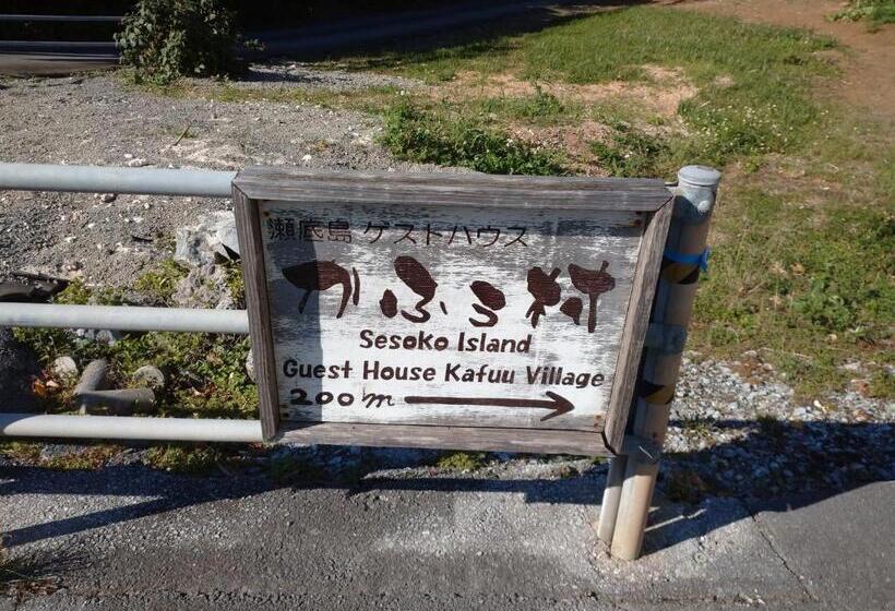 Pensão Sesoko Island Guest House Kafuu Village