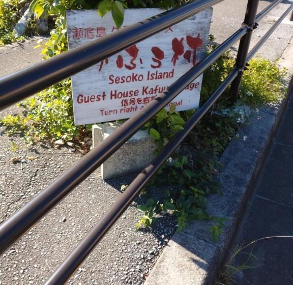 Pensão Sesoko Island Guest House Kafuu Village