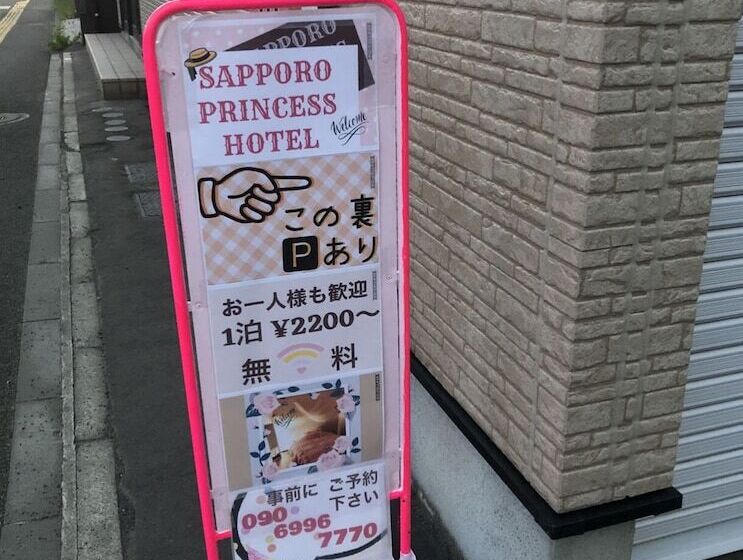 Sapporo Princess Hotel Hostel