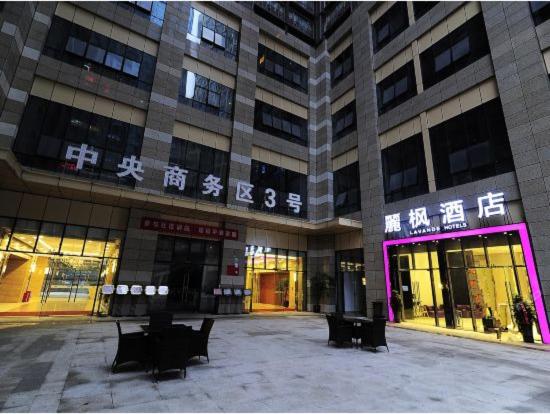 Отель Lavande S Guiyang Huaguoyuan Shopping Center Branch