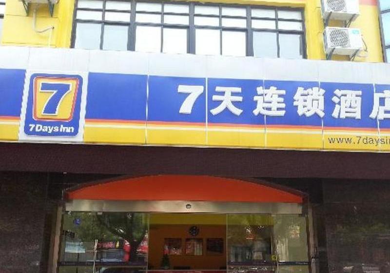 ホテル 7days Inn Kunshan Huaqiao Metro Station