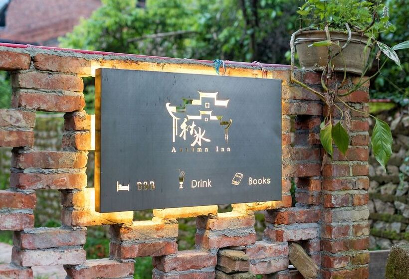 בית מלון כפרי Yangshuo Autumn Inn