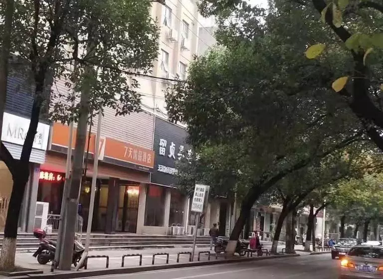 ホテル 7days Premium Wangcheng Walking Street