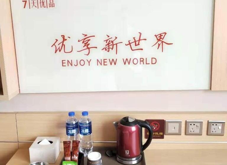 Hotel 7days Premium Wangcheng Walking Street