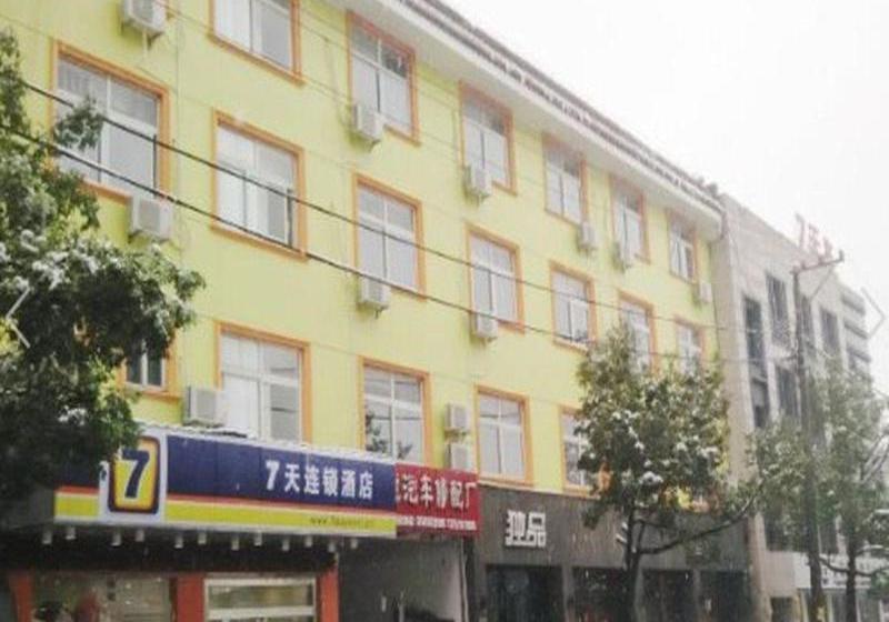 Otel 7 Days Inn Anji Zhongxin Branch