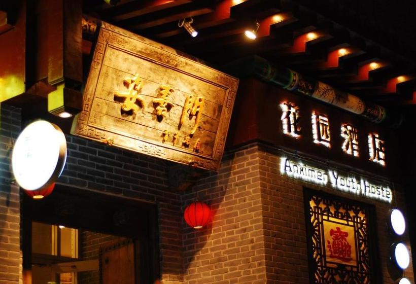 ユースホステル Anxi International Youth