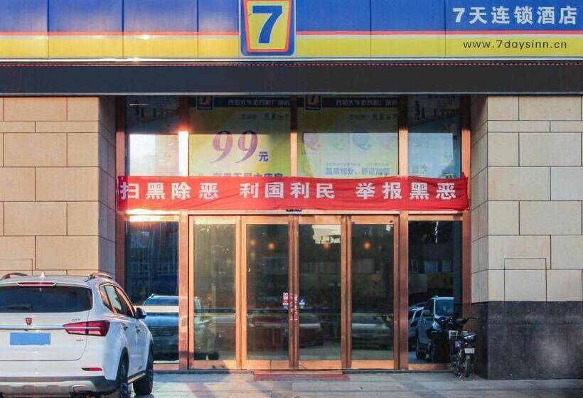 Hotel 7days Inn Danyang Train Station Wuyue Square Branch