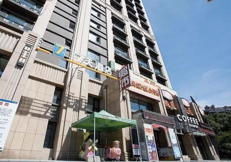 ホテル 7days Inn Harbin West Railway Branch