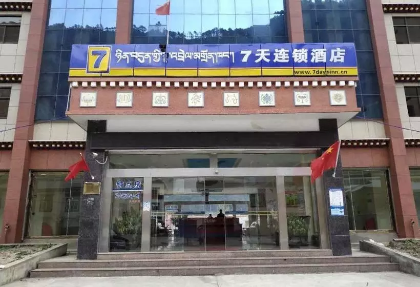 ホテル 7days Inn Nyingchi Bayi Bridge