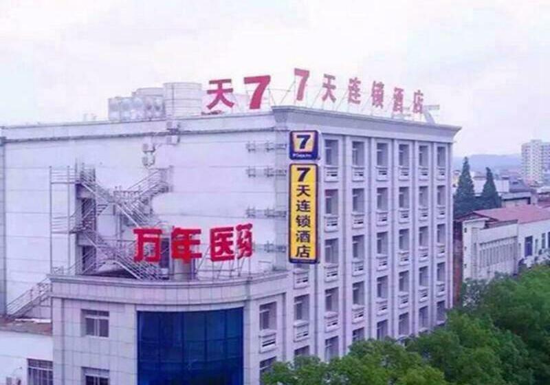 ホテル 7days Inn Shangrao Wannian Pharmaceutical Company Store