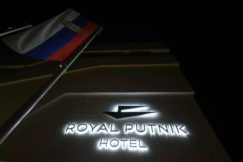 هتل Royal Putnik