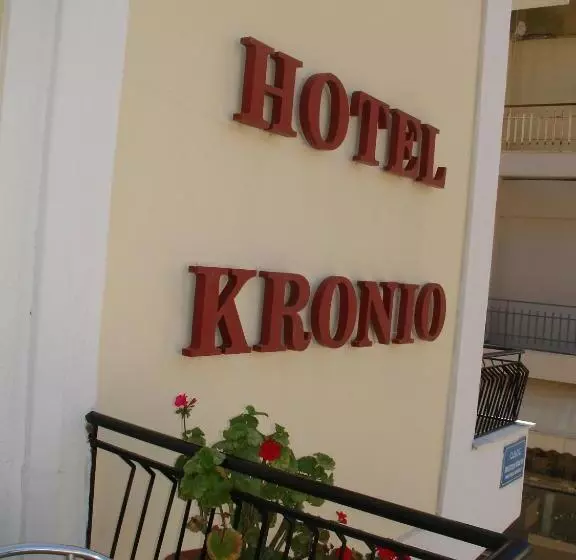 酒店 Kronio